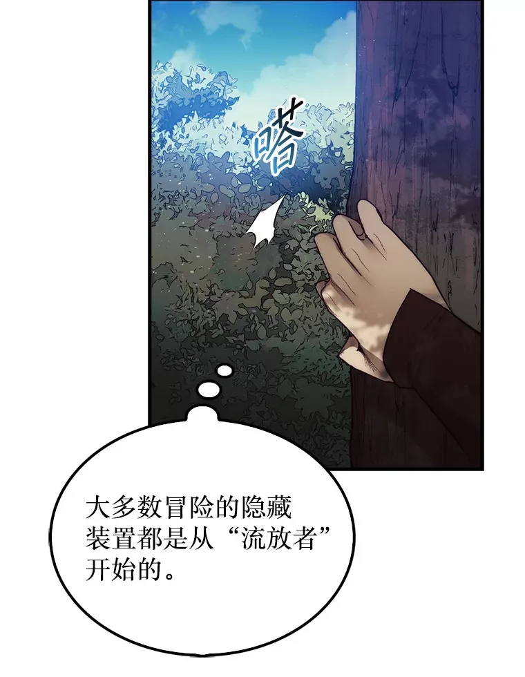 6.被抛弃的巨怪49