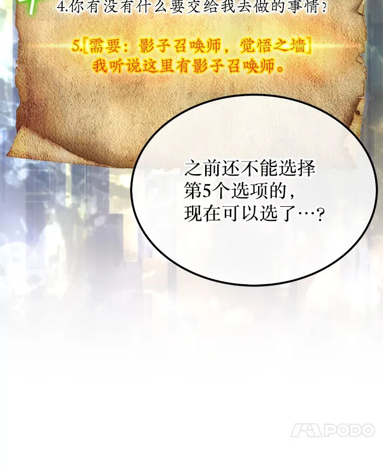 25.鱼龙混杂的公会67