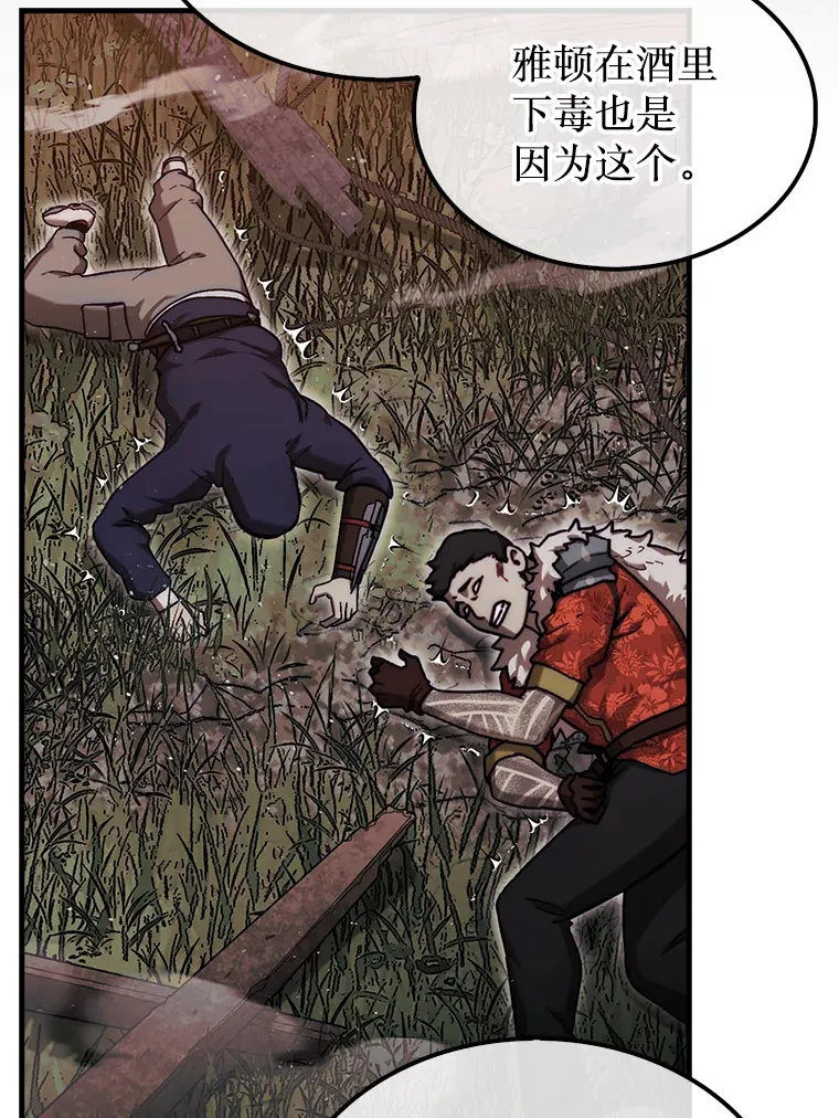 18.冒险变更82