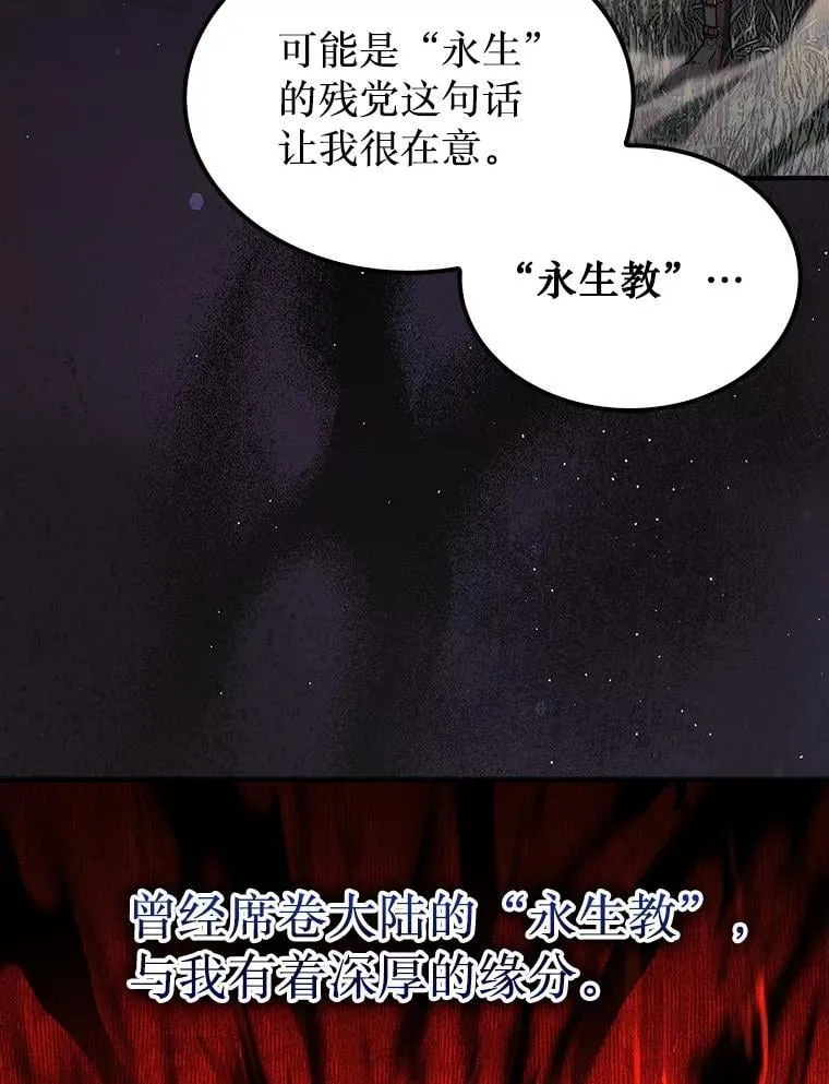 43.死灵体107