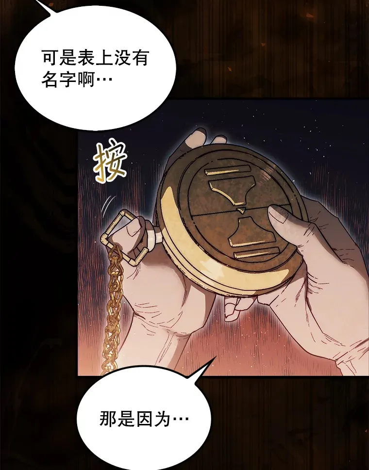 15.找回记忆的碎片43
