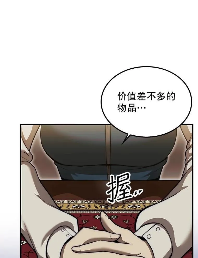 37.拍卖行125