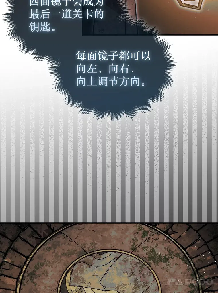21.通过克制的殿堂83