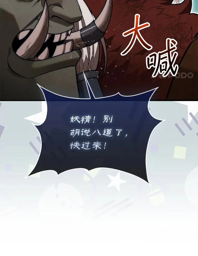 51.难抓的蜘蛛89