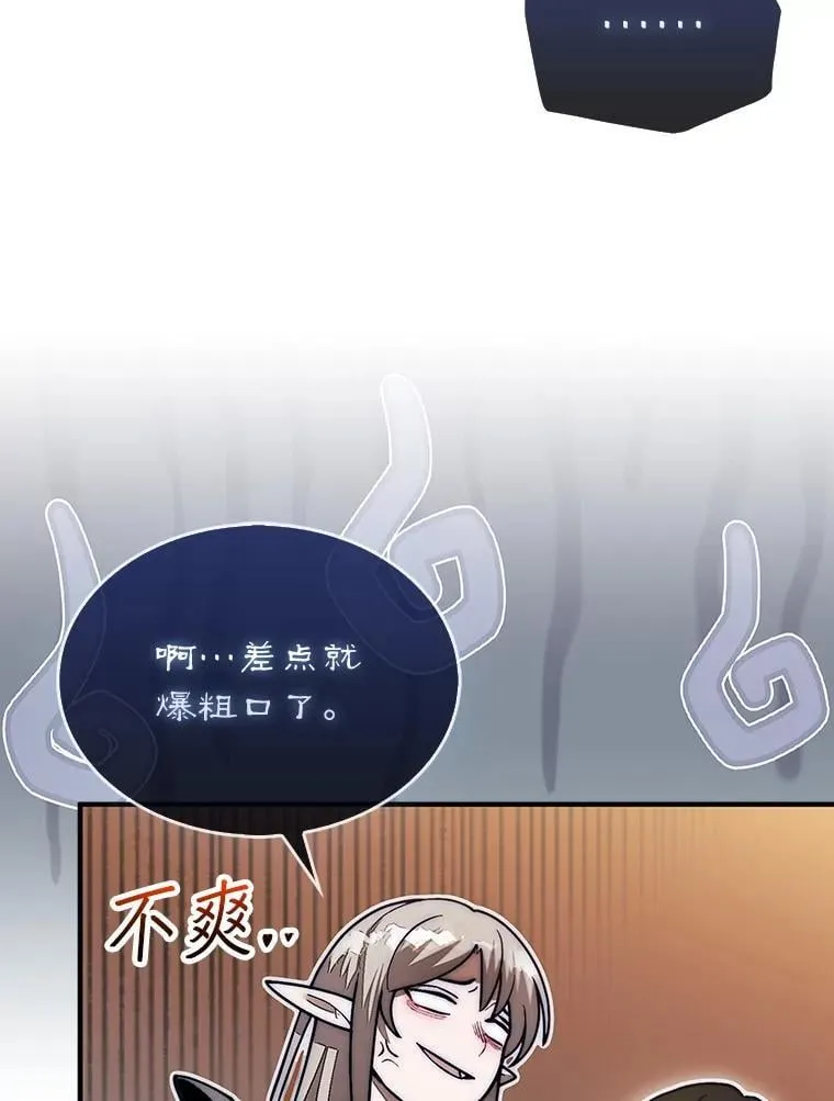 51.难抓的蜘蛛113