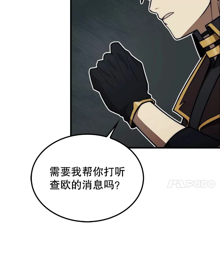 25.鱼龙混杂的公会74
