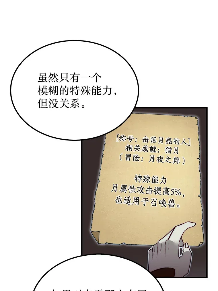 5.收获月光骑士113