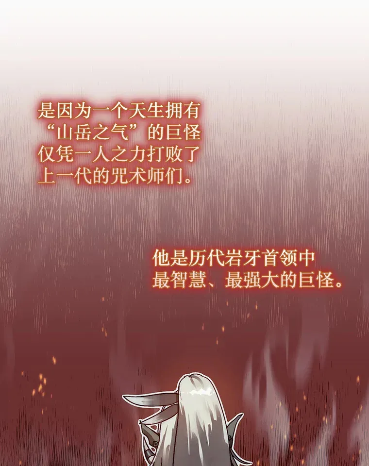 8.进入岩牙部落127