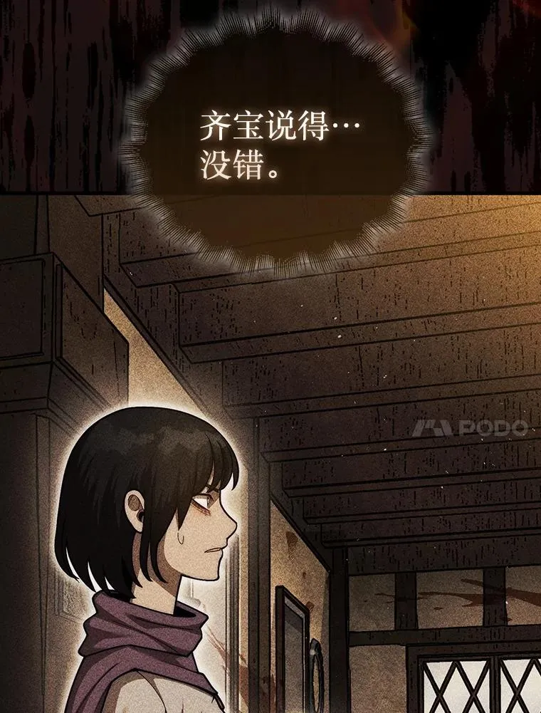 41.帮派战争133