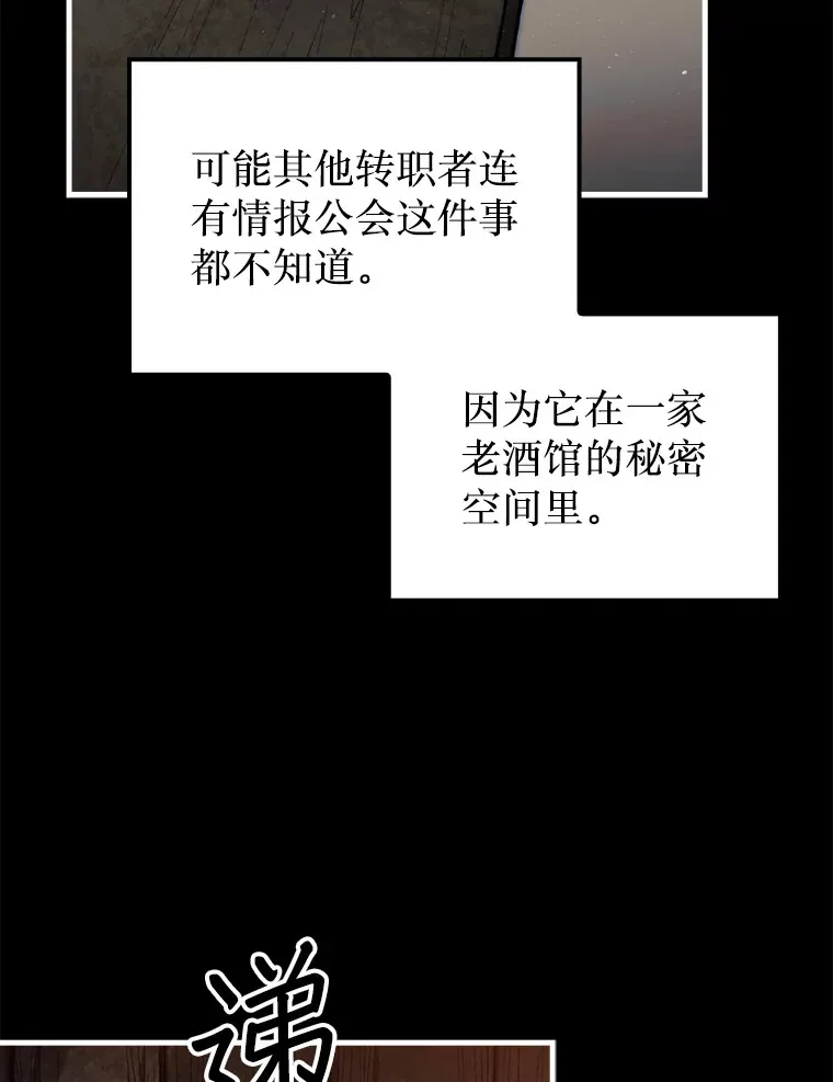 25.鱼龙混杂的公会34