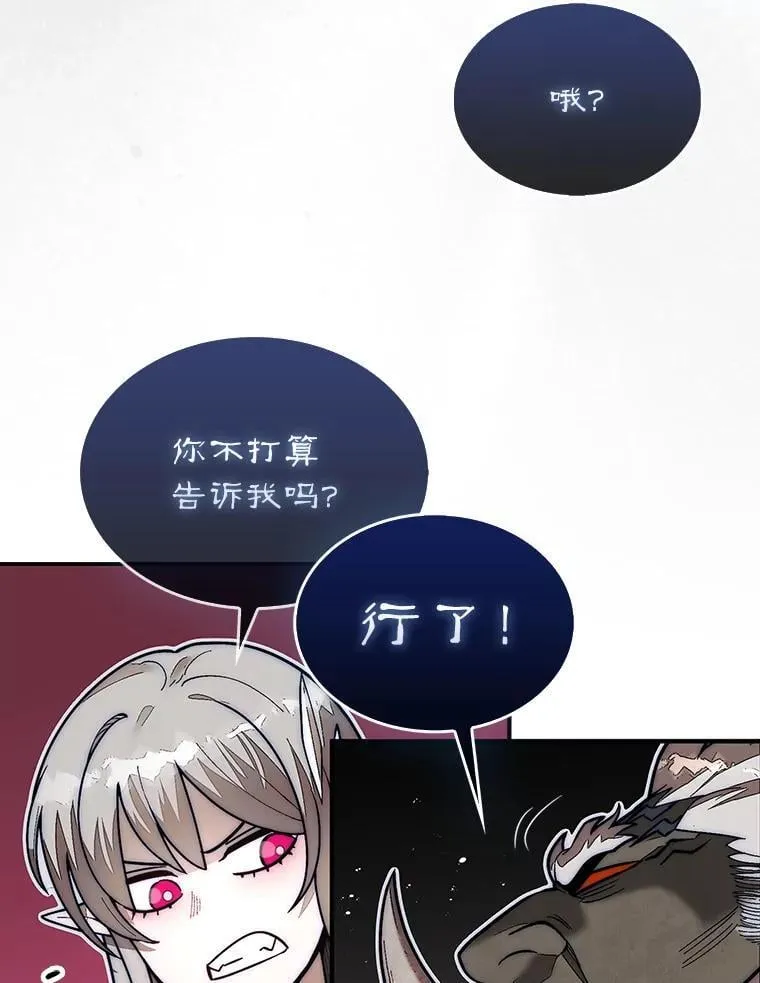 49.前往阴影峡谷15