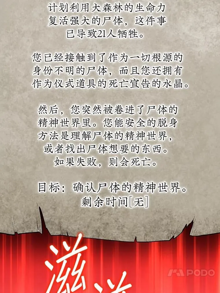 44.卡伦的精神世界46