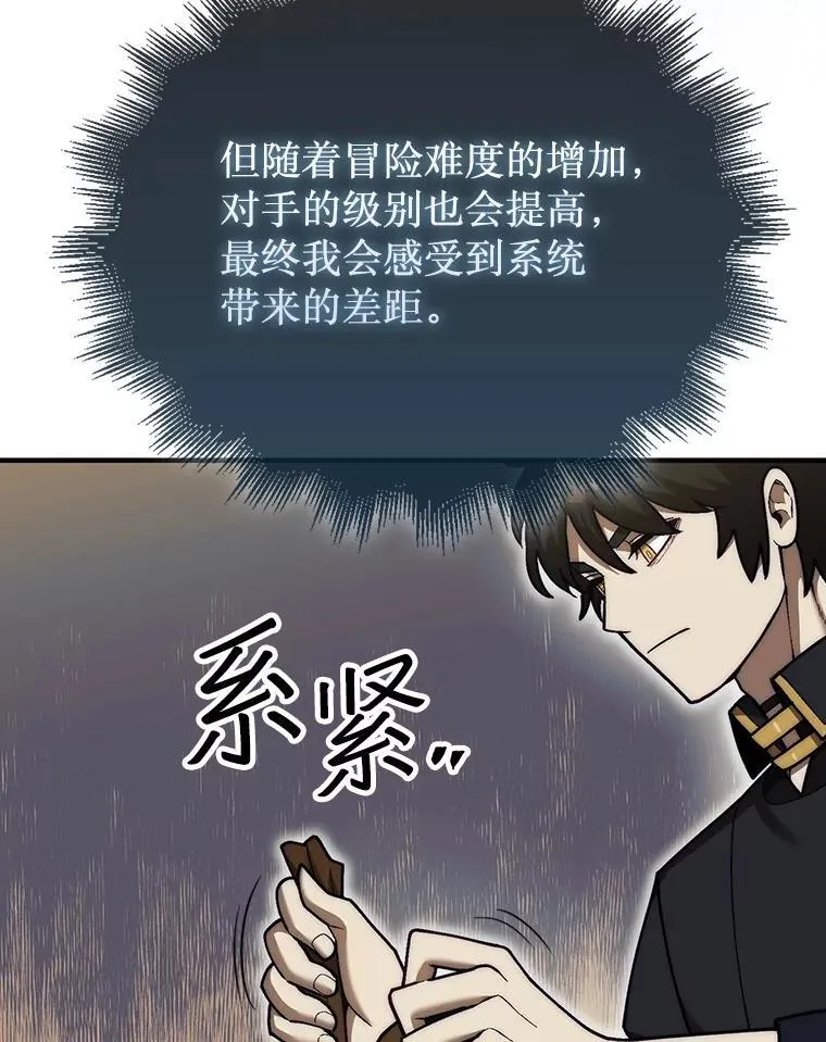 38.制作料理122