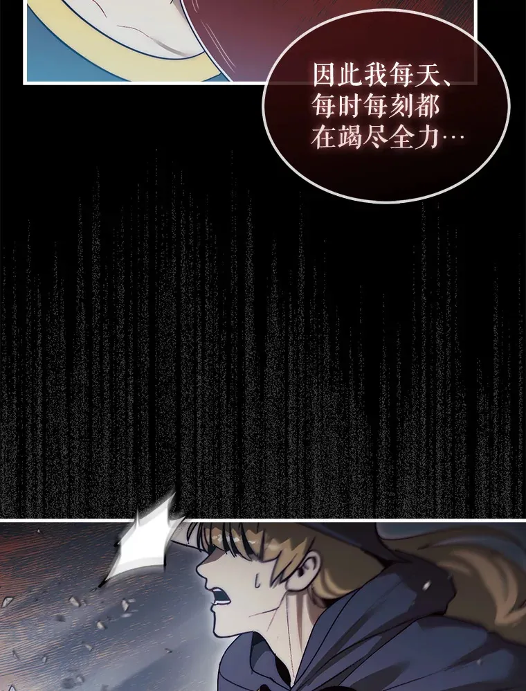 7.治疗巨怪48