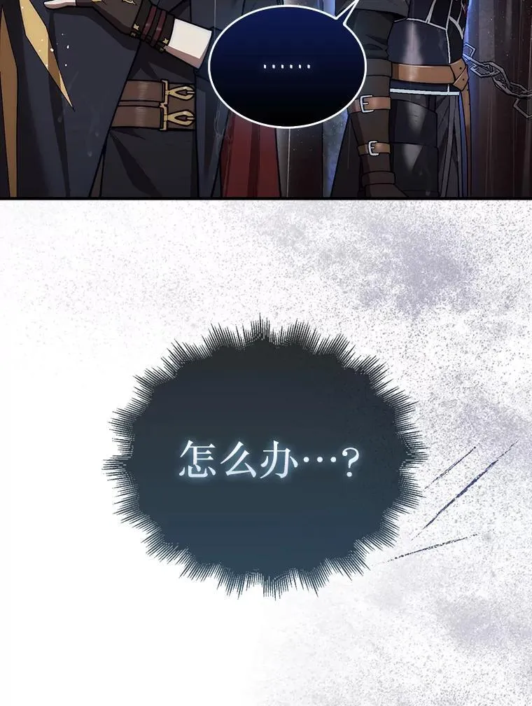 44.卡伦的精神世界24