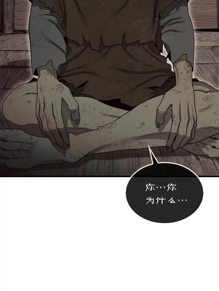 6.被抛弃的巨怪135