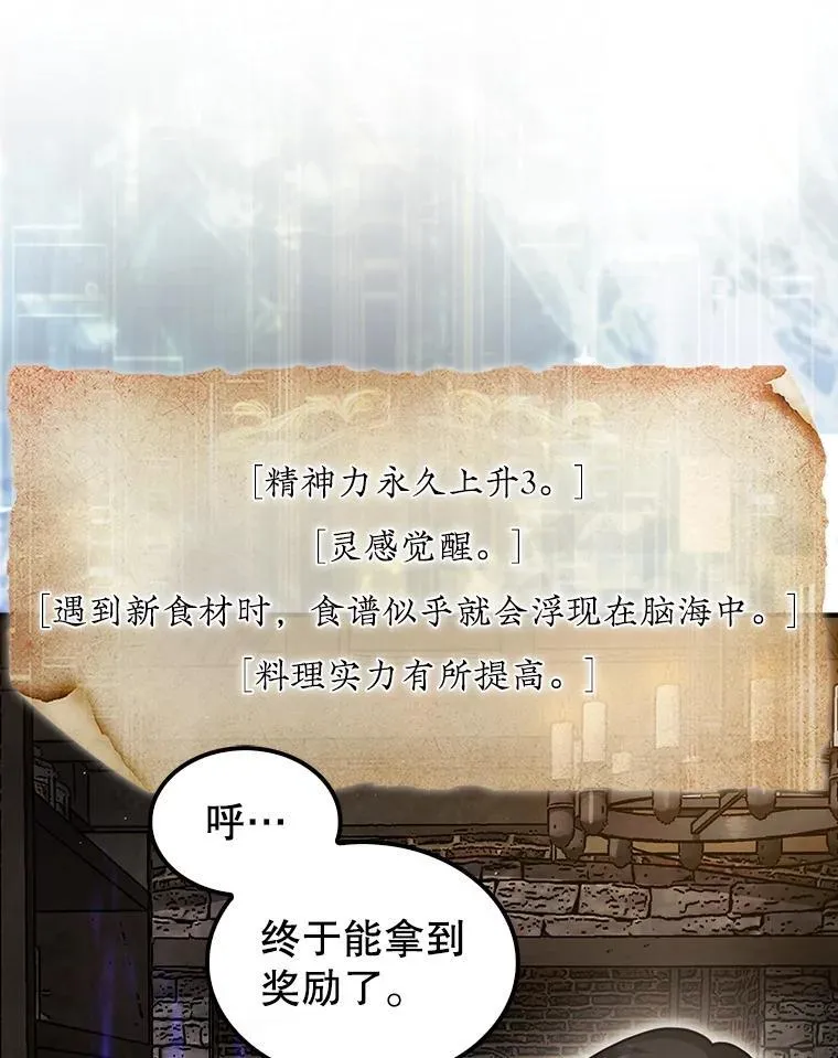 38.制作料理116