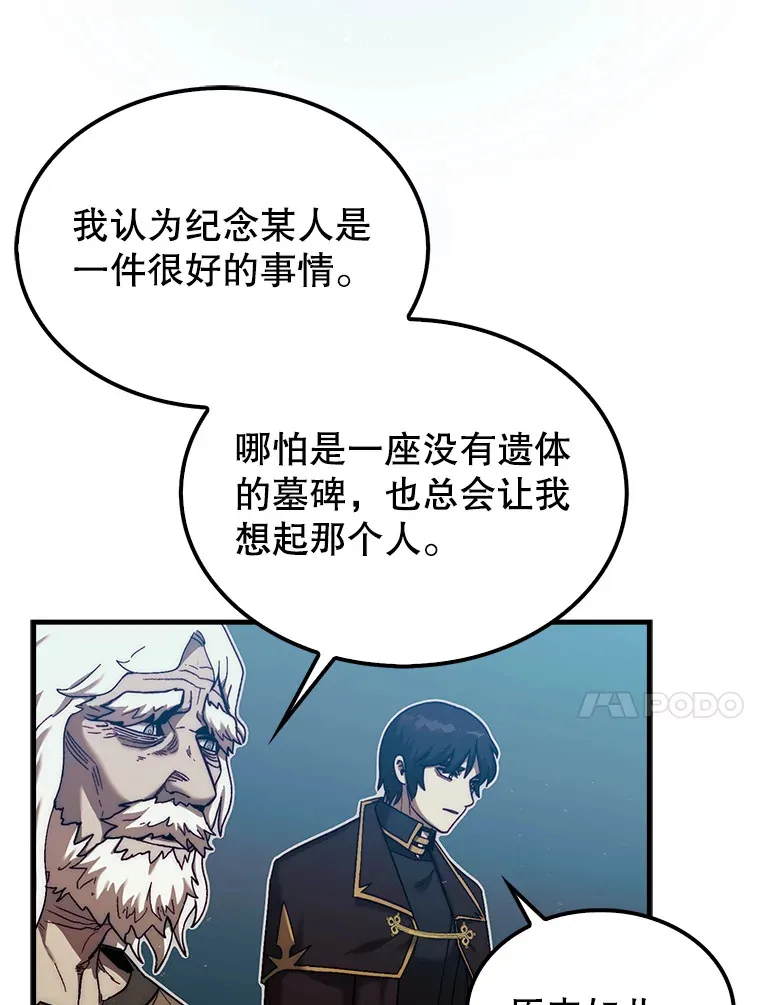 15.找回记忆的碎片83