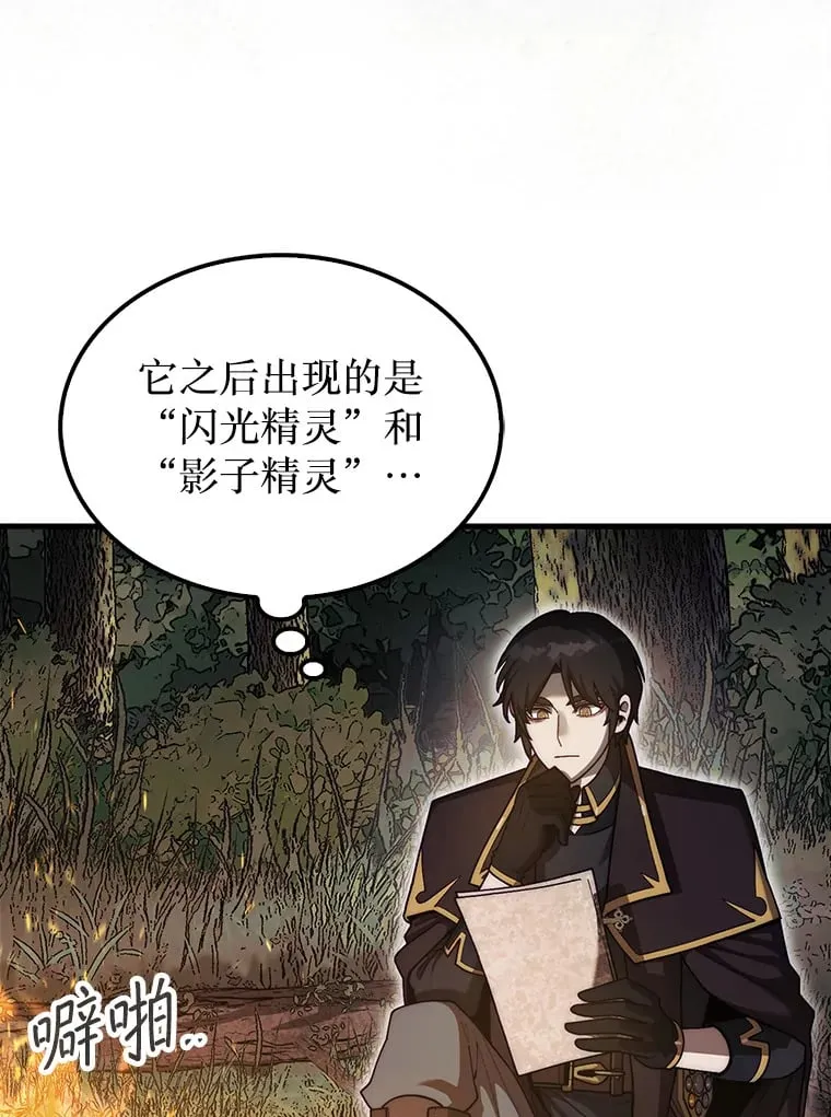32.精灵的烦恼53