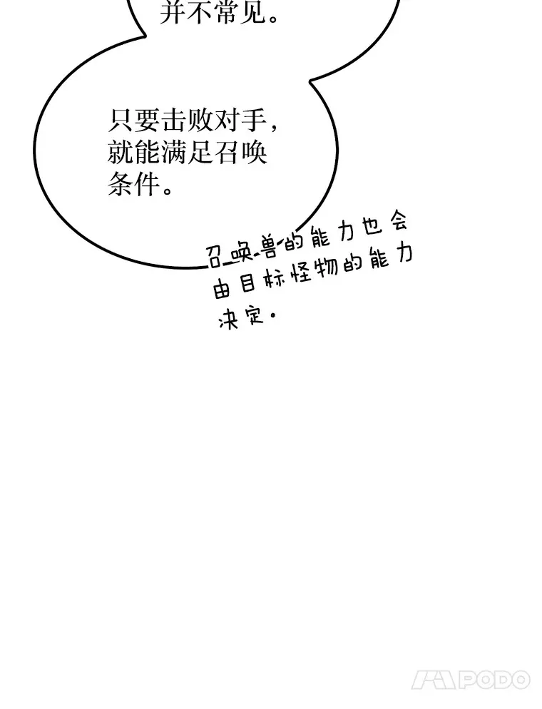 5.收获月光骑士91