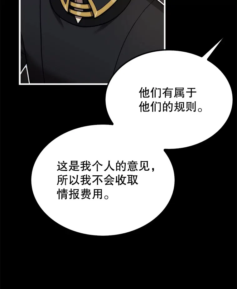 25.鱼龙混杂的公会50
