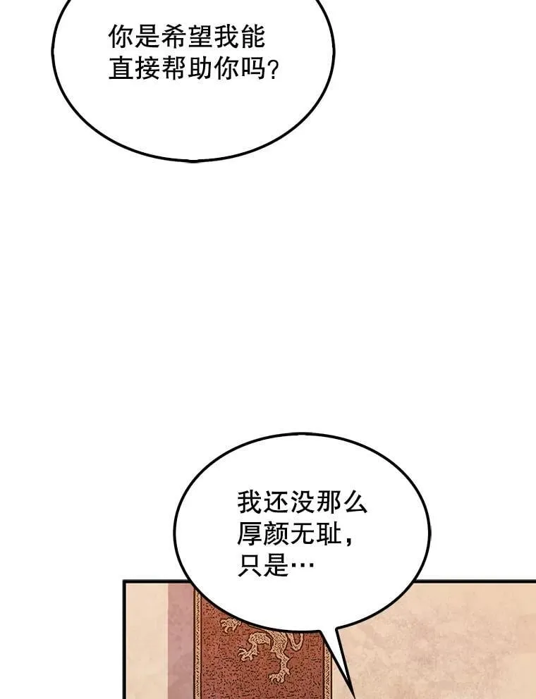 49.前往阴影峡谷92