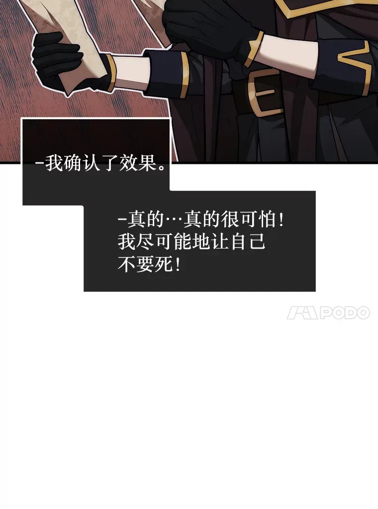 28.秘密研究所148