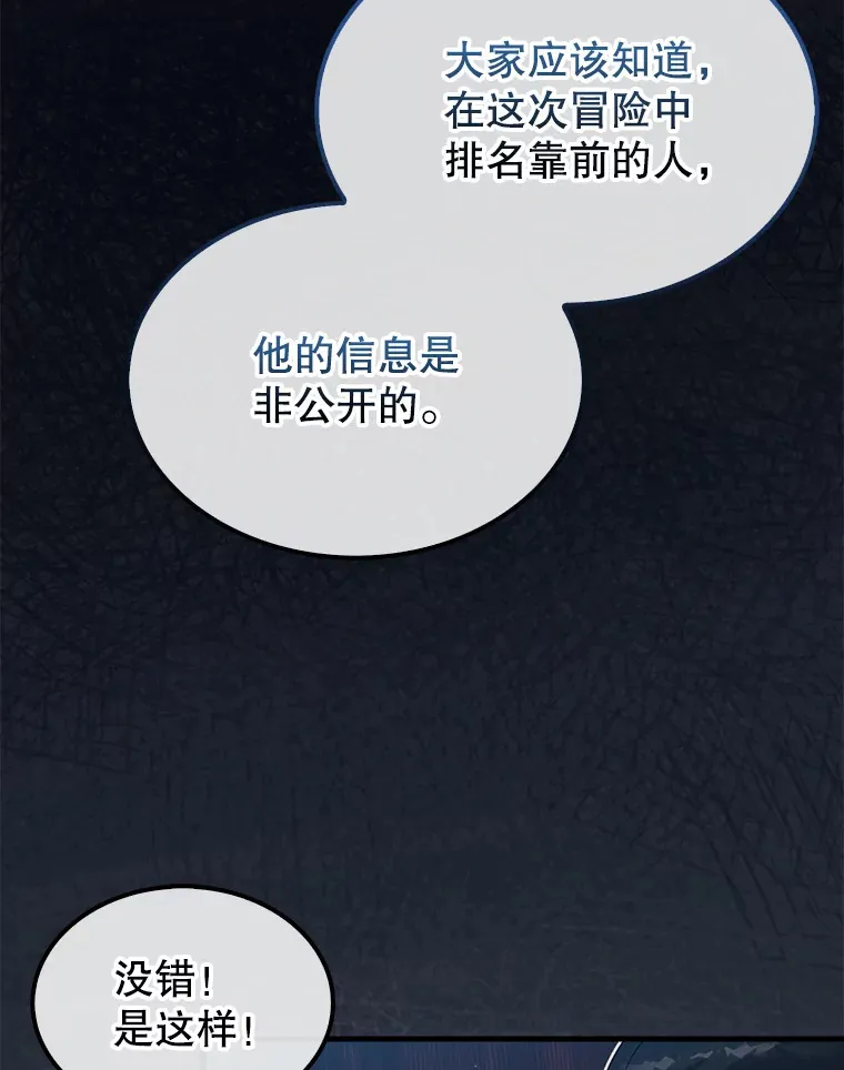 14.人心惶惶52