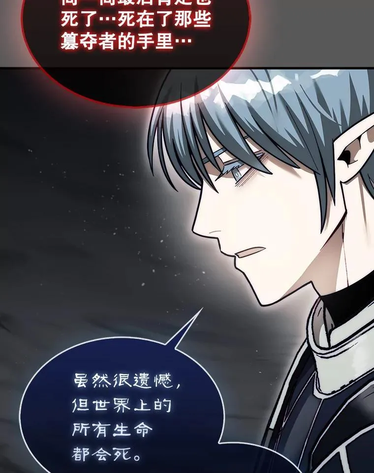 46.双胞胎骑士208