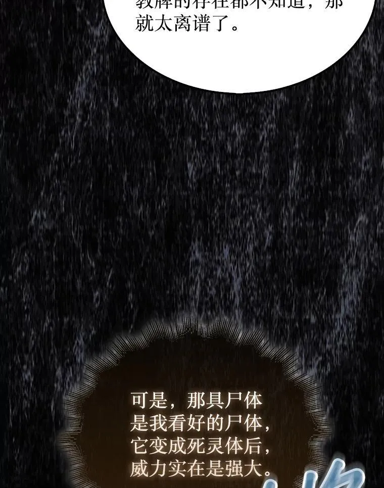 45.死灵体卡伦133