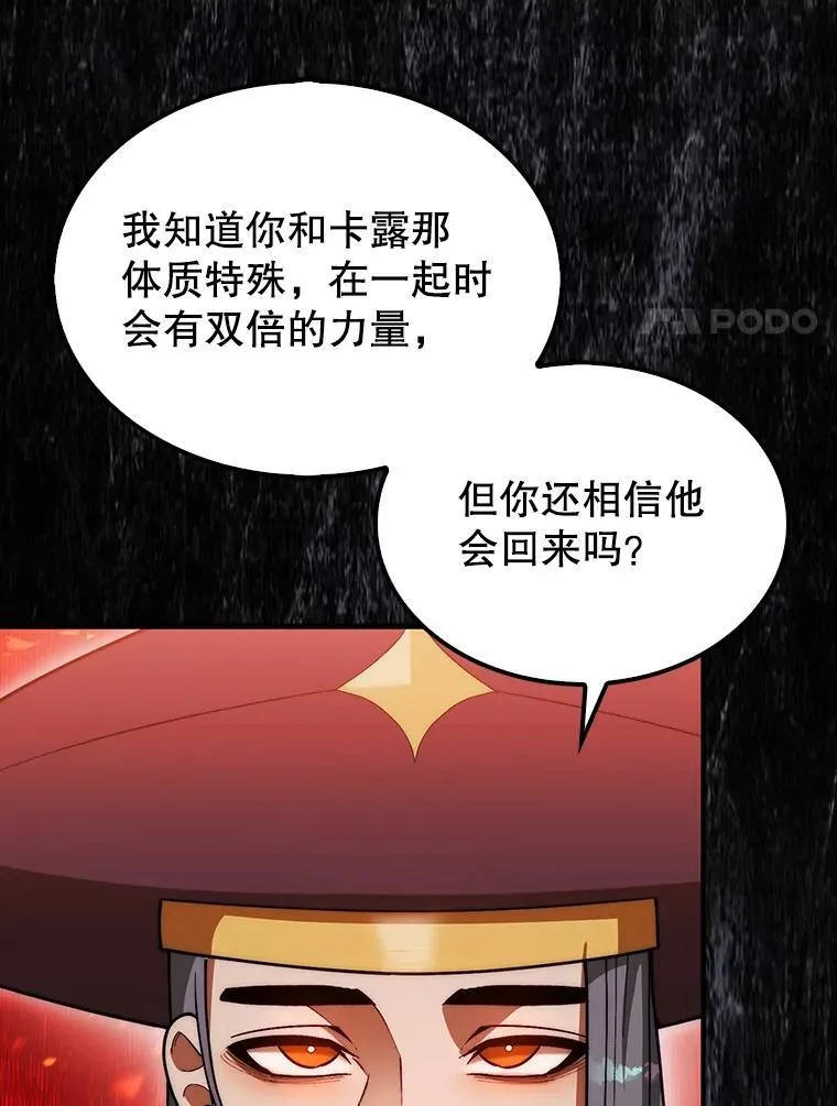 44.卡伦的精神世界148