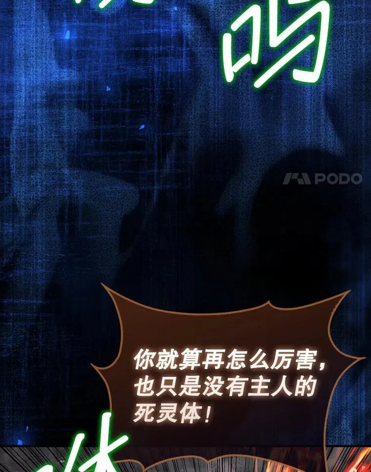 45.死灵体卡伦170