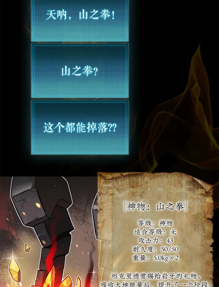 12.打败贾迈德116