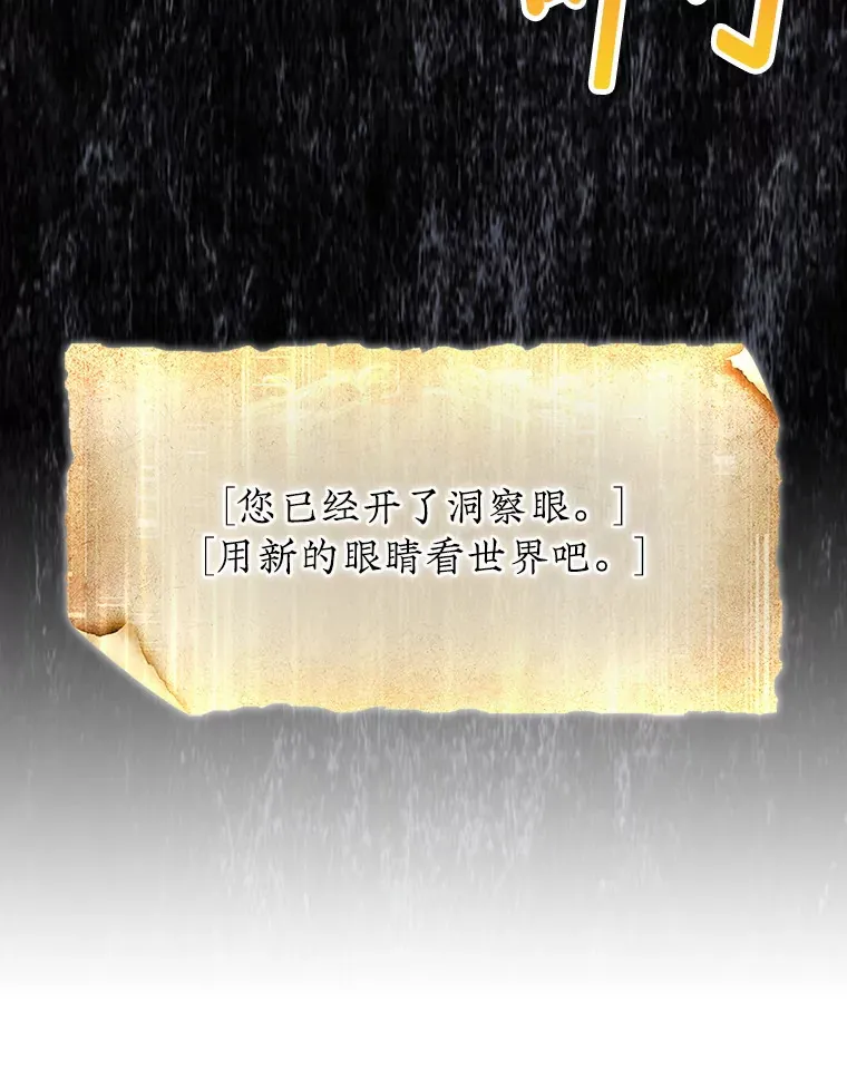 22.获得洞察眼45
