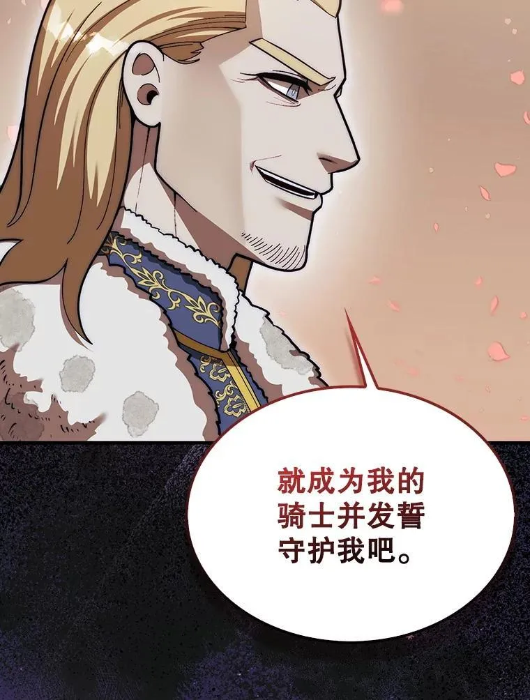 44.卡伦的精神世界93