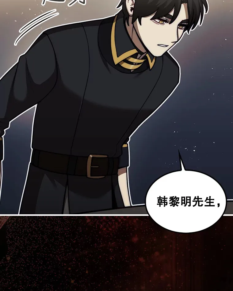 25.鱼龙混杂的公会5