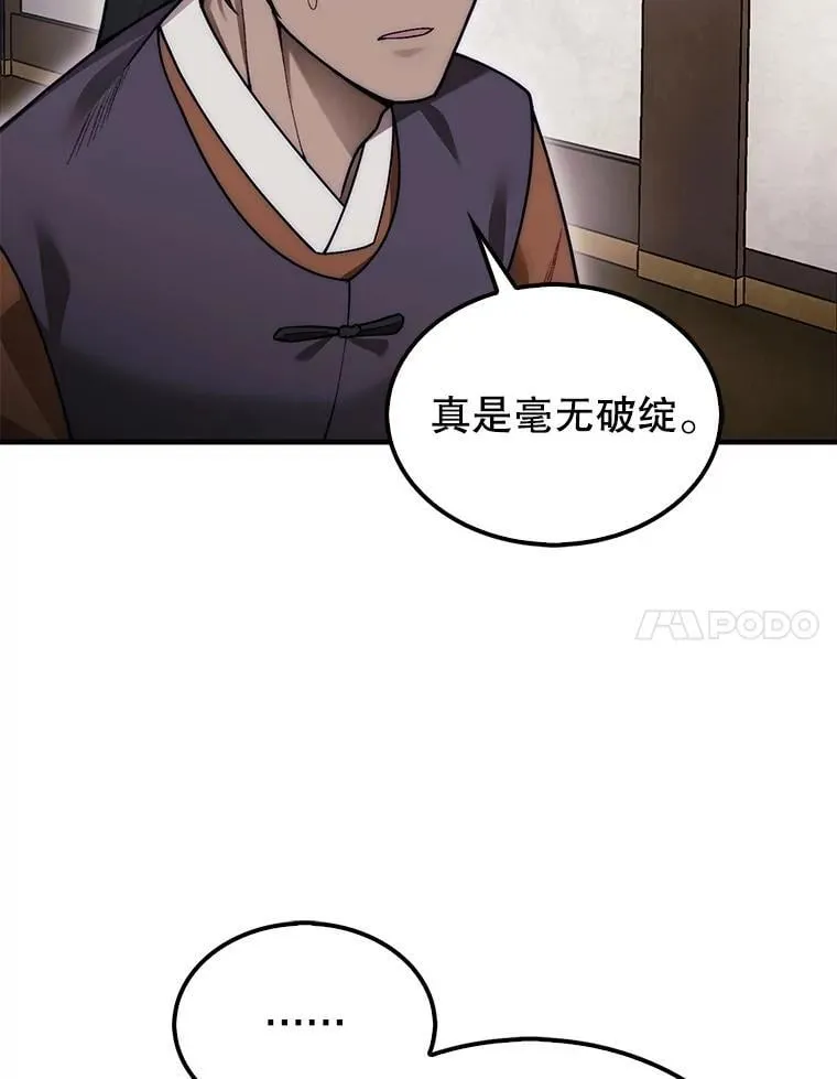 47.和卡伦在诺维拉142