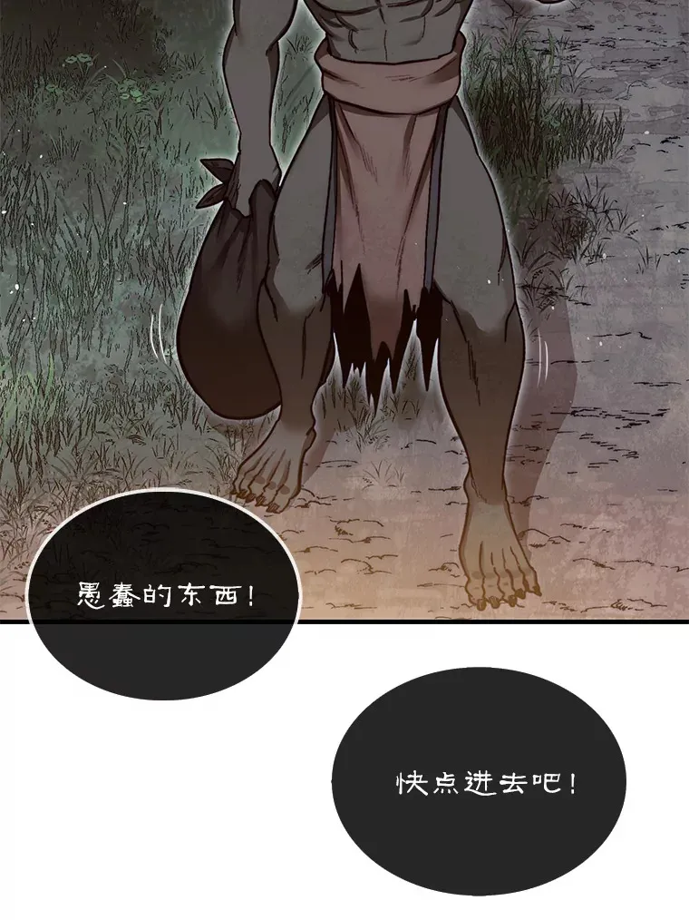 8.进入岩牙部落64
