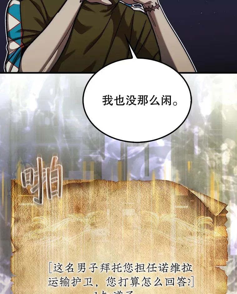 16.开始第三个冒险58