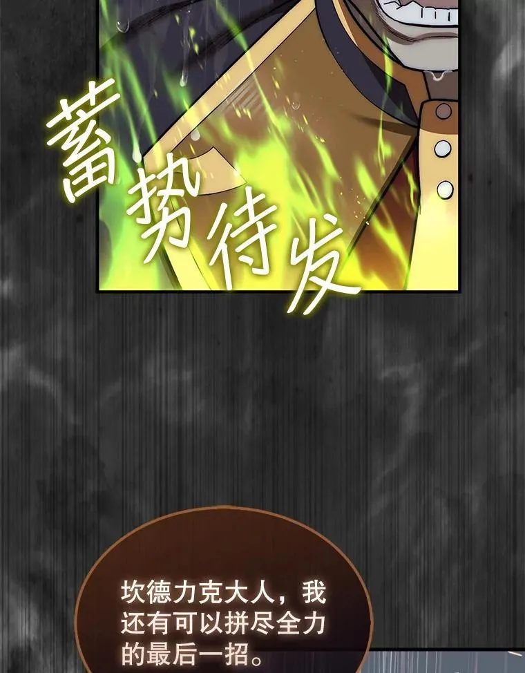 46.双胞胎骑士33