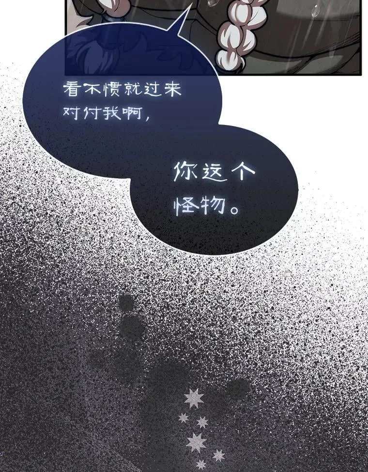 46.双胞胎骑士107