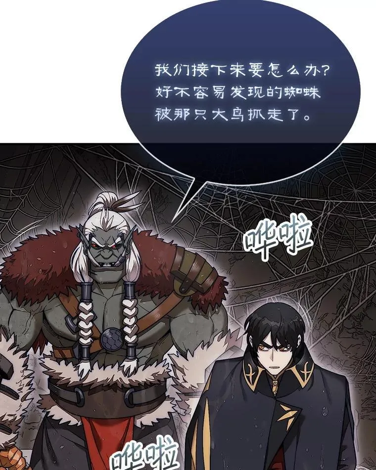 52.找到巢穴37