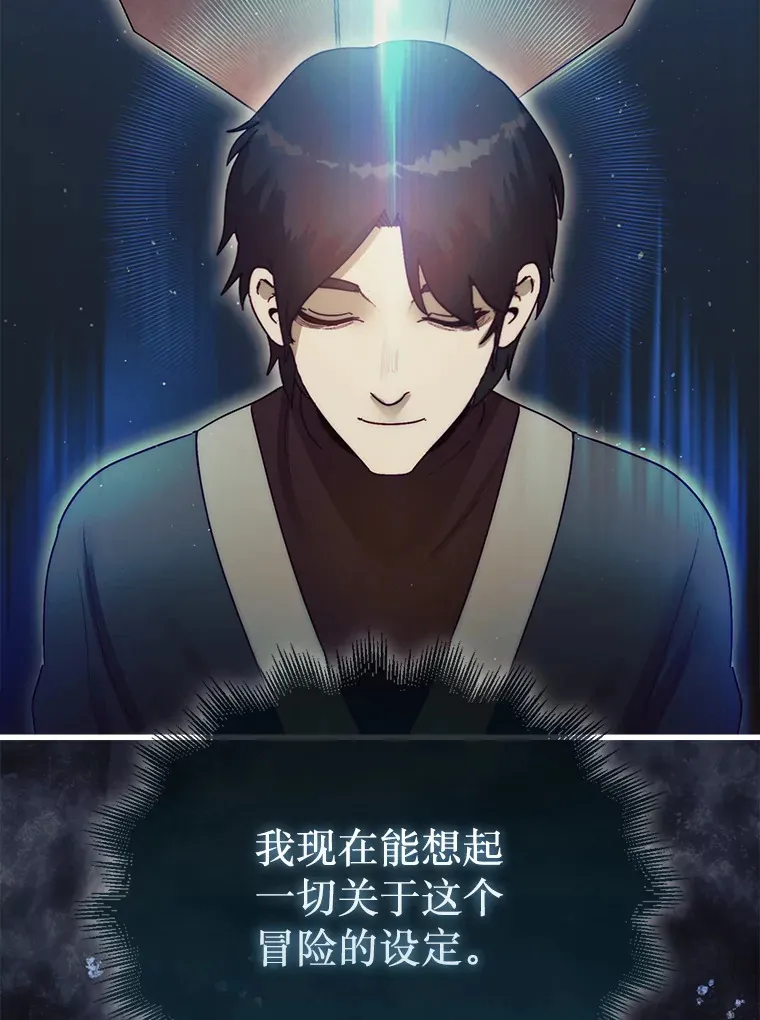 6.被抛弃的巨怪138