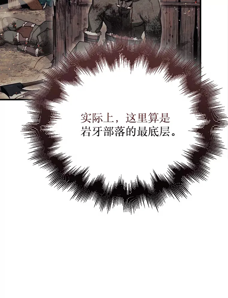 6.被抛弃的巨怪7