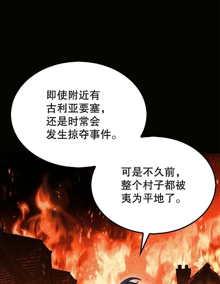 49.前往阴影峡谷77