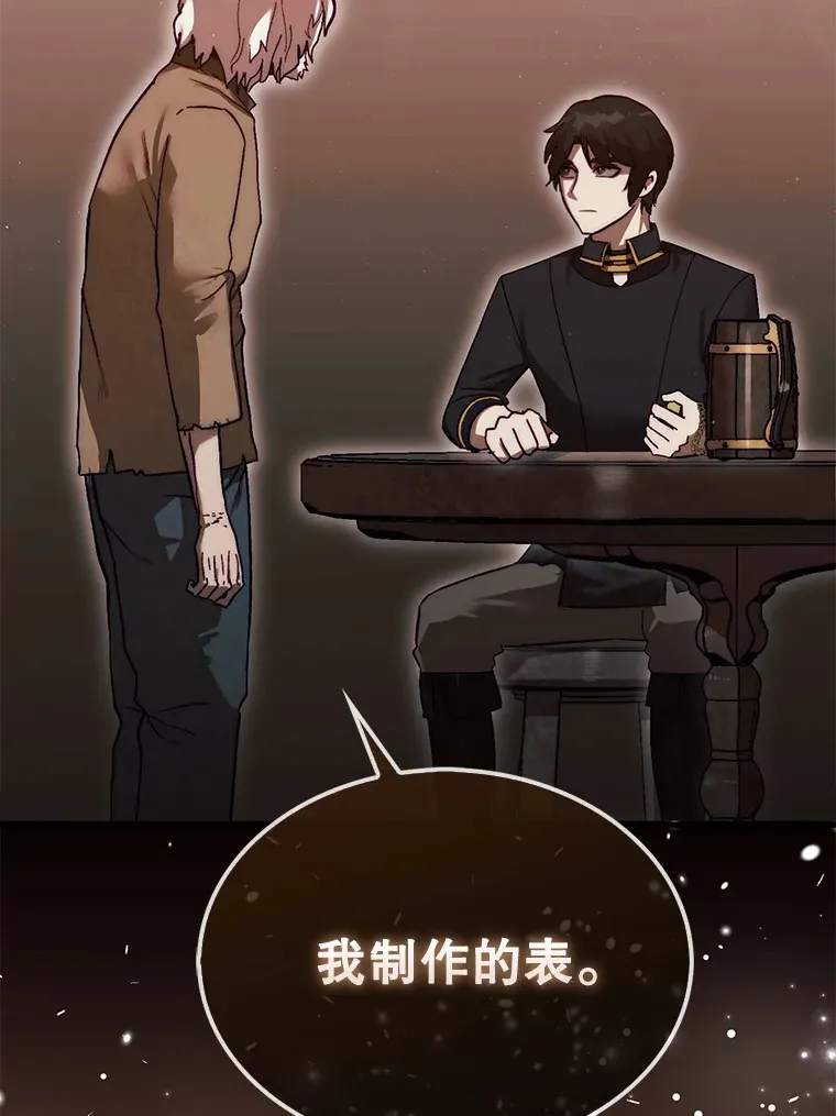14.人心惶惶119