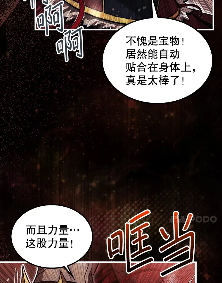 22.获得洞察眼87