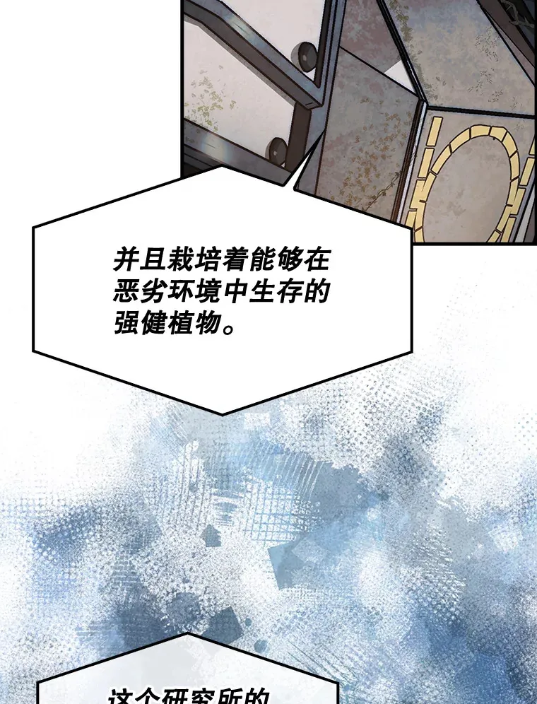 29.勇闯研究基地50