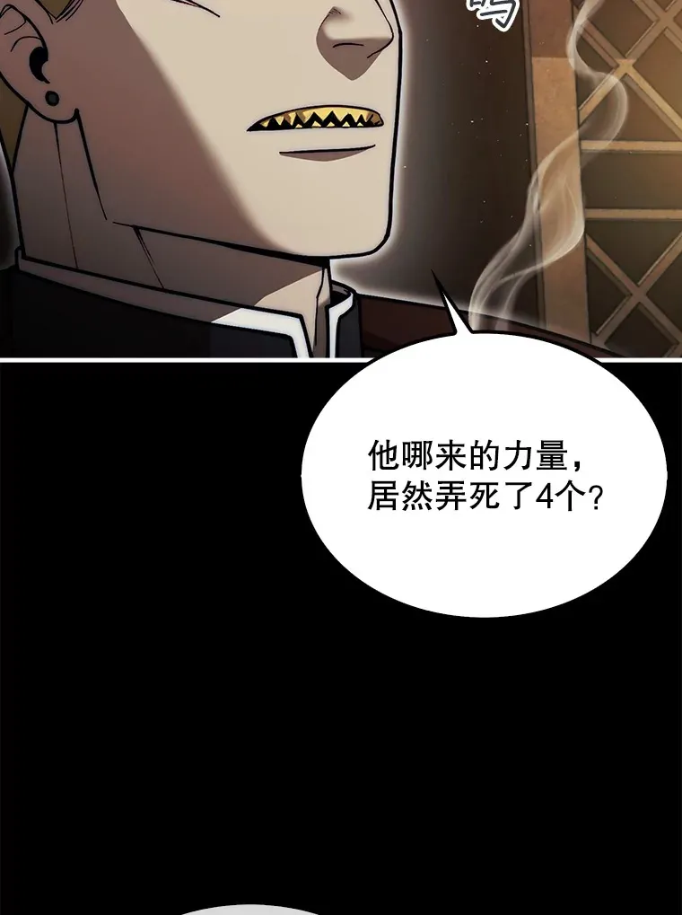 25.鱼龙混杂的公会106