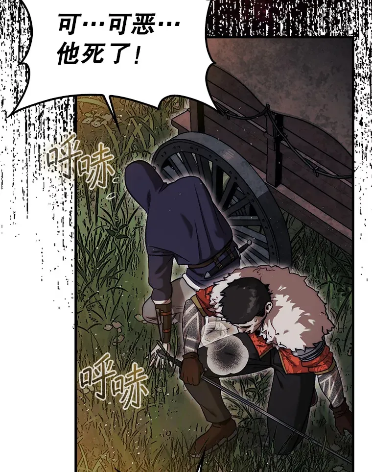 17.诺维拉运输护卫82